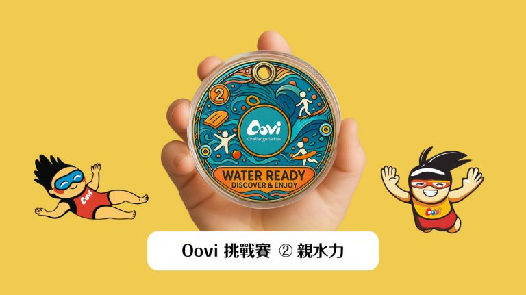 oovi 親水力挑戰賽徽章設計