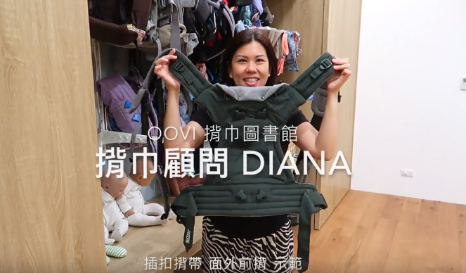 專業揹巾穿戴指導與互動教學